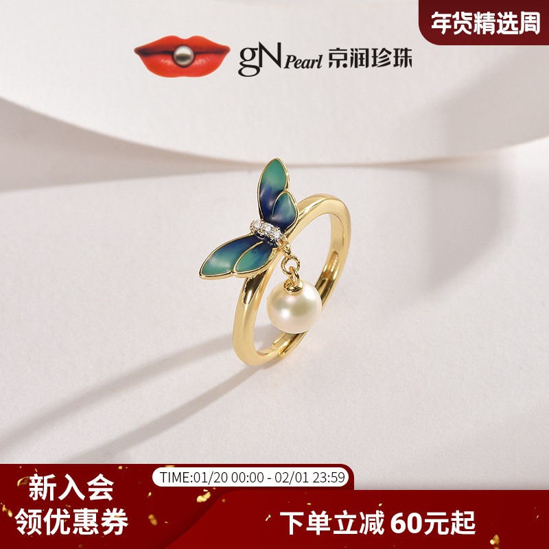 京润珍珠晴蝶系列 925银淡水珍珠吊链手链耳钉戒指4-7mm圆形时尚D,珠宝/钻石/翡翠,其他,淘宝优惠券,粉丝福利购,淘宝优惠卷