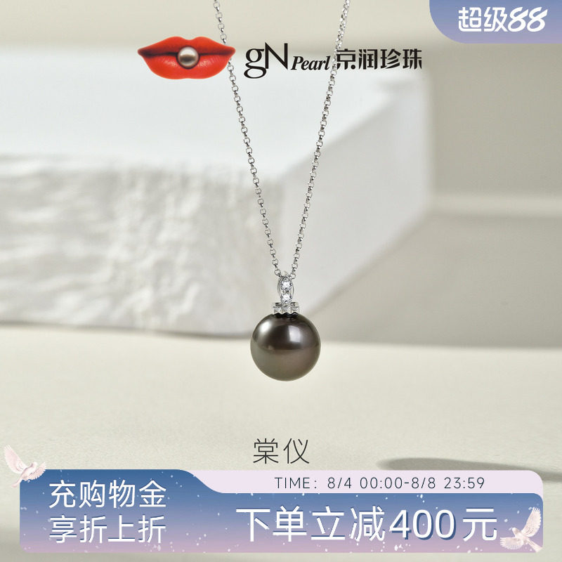 京润18K金大溪地珍珠吊坠圆形