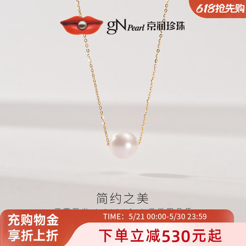 京润极光Akoya海水珍珠项链18K金海水珍珠吊链轻奢珠宝生日礼物A