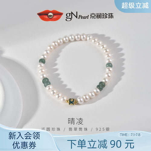 京润珍珠转运筒珠国风手链