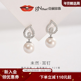 京润珍珠未然925银淡水有核珍珠耳钉9-10mm圆形珍珠白色珠宝耳环P