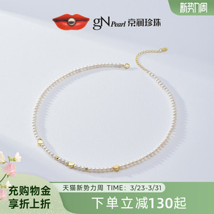 京润珍珠悦欢小米珠项链手链套装 4mm近圆珍珠精致百搭生日礼物D