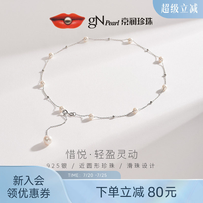 京润珍珠惜悦淡水珍珠项链5-9mm近圆满天星项链春夏锁骨链送女友D