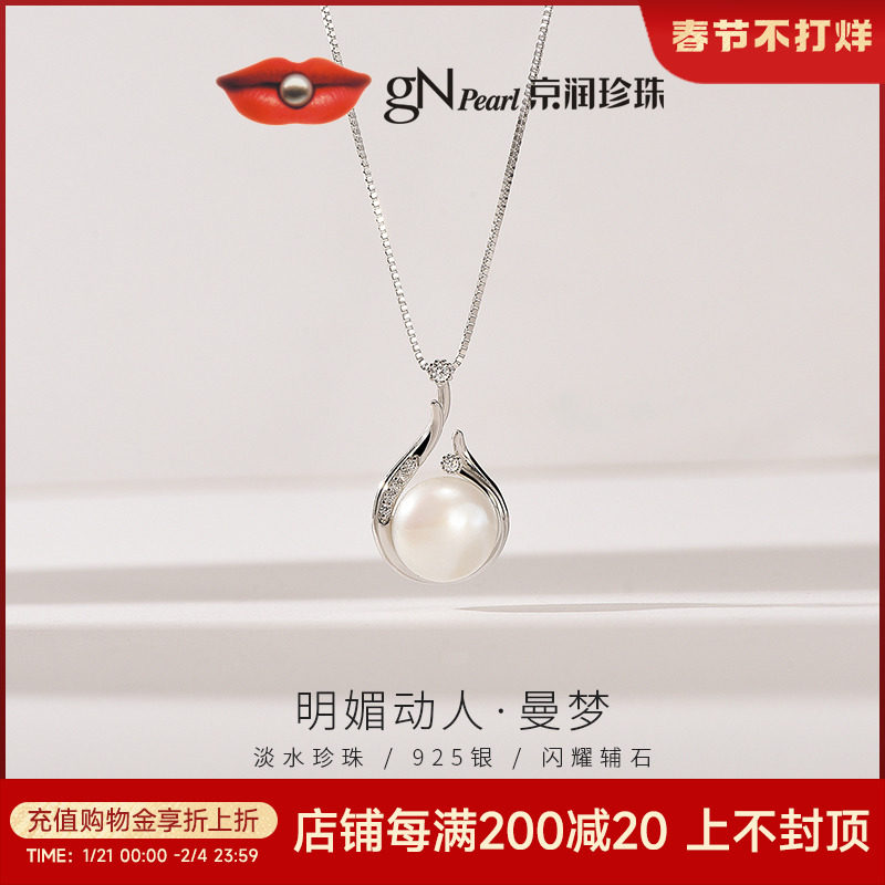 京润珍珠 曼梦银淡水珍珠吊坠11-12mm馒头形项链节日礼物送女友AD