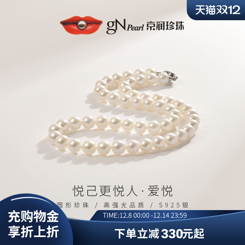 京润天然圆形淡水珍珠项链轻奢女