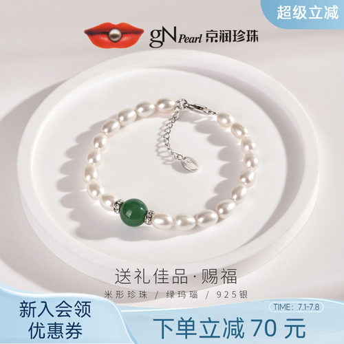 白色手链手镯京润送妈妈珍珠手链