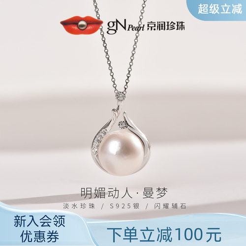 馒头形淡水珍珠，11-12mm大颗粒，莹白亮泽