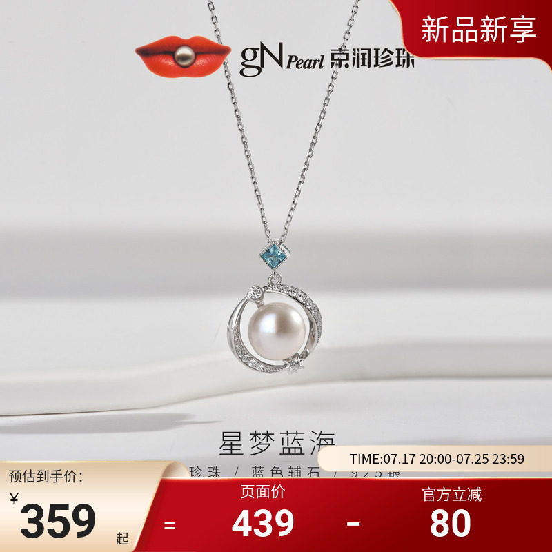 京润珍珠S925淡水珍珠项链