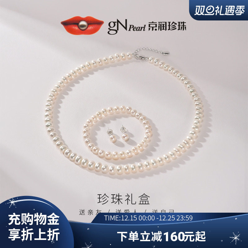 京润天然淡水珍珠三件套轻奢女
