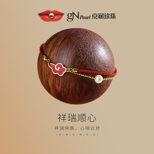 京润珠事皆顺·祥瑞顺心S925淡水珍珠手链5-6mm白色圆形好运手绳D