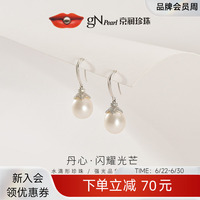 京润珍珠 丹心S925银淡水珍珠耳钩8-9mm水滴形简约礼物送女友P