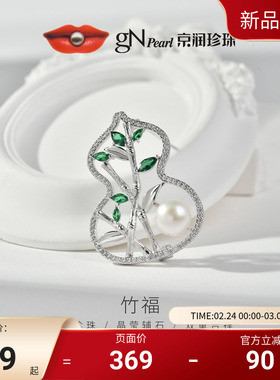 京润珍珠竹福合金淡水珍珠胸针9-10mm馒头形珍珠高档精致胸花女P