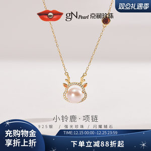 【品牌推荐】京润 小铃鹿淡水珍珠项链S925纯银珍珠吊链8-9mm女P