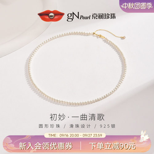 京润珍珠初妙小米珠锁骨链送女友