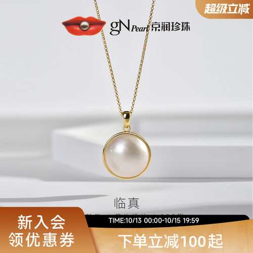 京润925银马贝珠海水珍珠吊坠