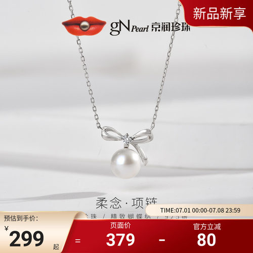 京润珍珠通勤蝴蝶结设计款项链