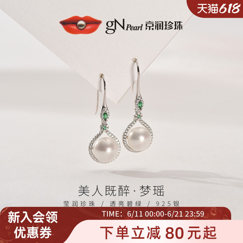 京润珍珠梦瑶 925银8-9mm淡水珍珠耳钉强光馒头珠耳饰送闺蜜女友A