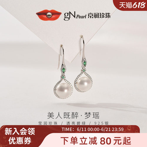 京润梦瑶8-9mm天然淡水珍珠耳钩