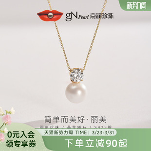 京润珍珠 12mm圆形粉紫色白色D 丽美S925银镶淡水有核珍珠吊坠11