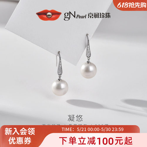 京润珍珠耳钩大点位珍珠耳钉