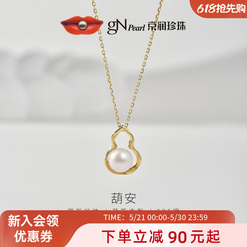 京润葫安925银淡水珍珠吊链8-9mm圆形葫芦设计项链节日礼物女D