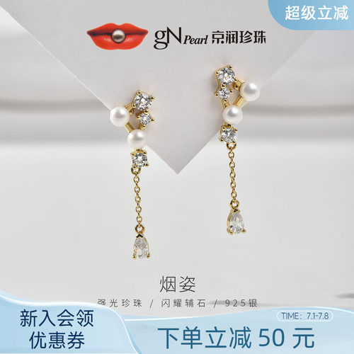 京润珍珠淡水珍珠耳钉耳坠