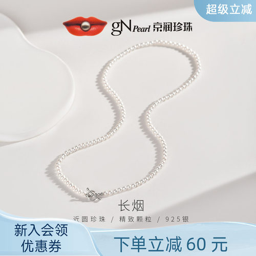 京润小米珠项链银百搭叠戴单品女