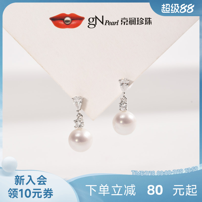 京润圆形925银淡水有核珍珠套装