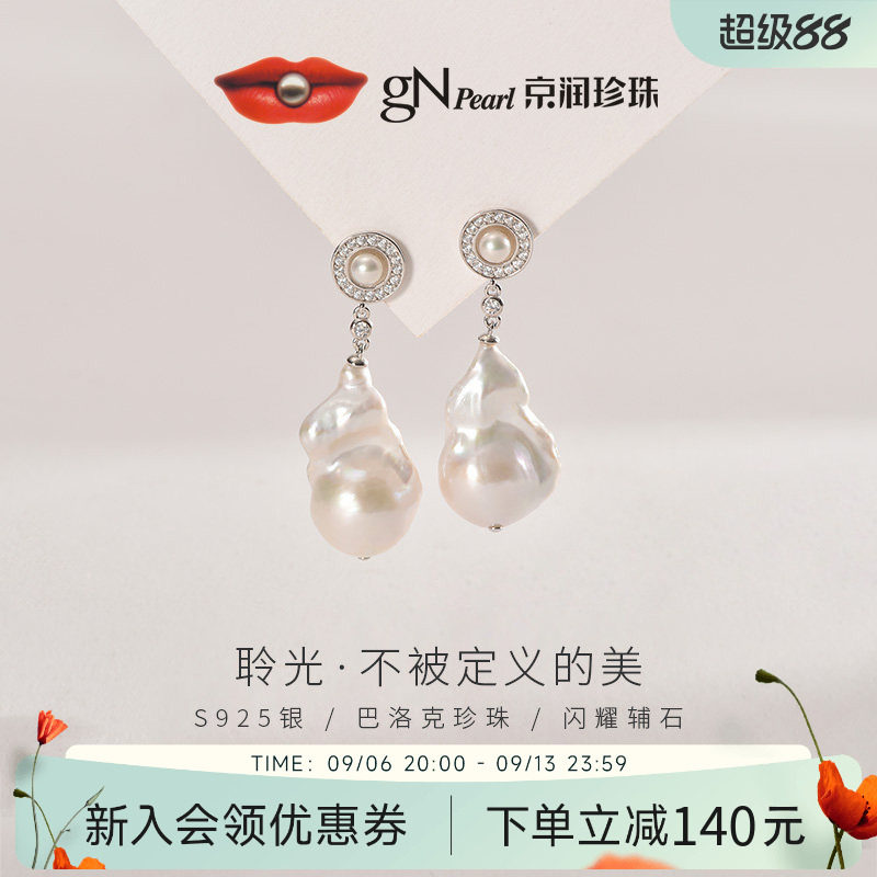 京润淡水珍珠耳钉S925银聆光										