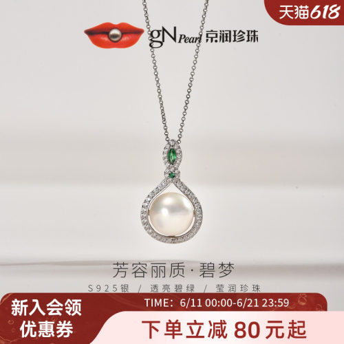 质感细腻，光泽度好，佩戴舒适美观