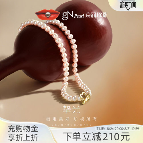 京润珠事皆顺·挚光 925银淡水珍珠项链百搭颈链节日送女友礼物L