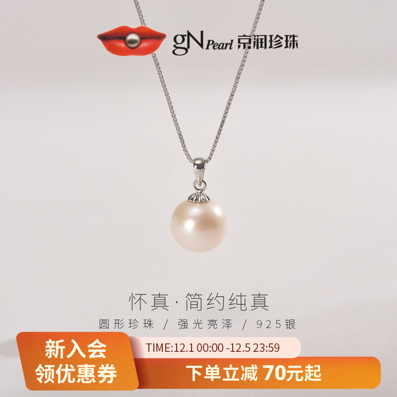 圆形淡水有核珍珠，颗粒饱满，珠光璀璨动人