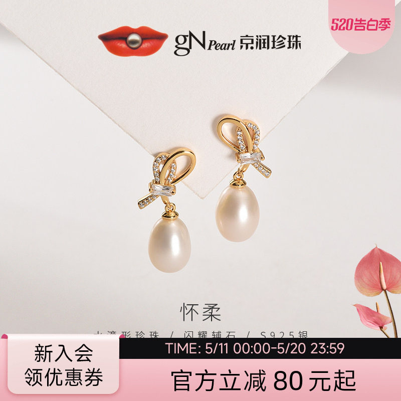 京润珍珠耳饰怀柔S925银淡水珍珠耳钉8-9mm水滴形珠宝送女友礼物D