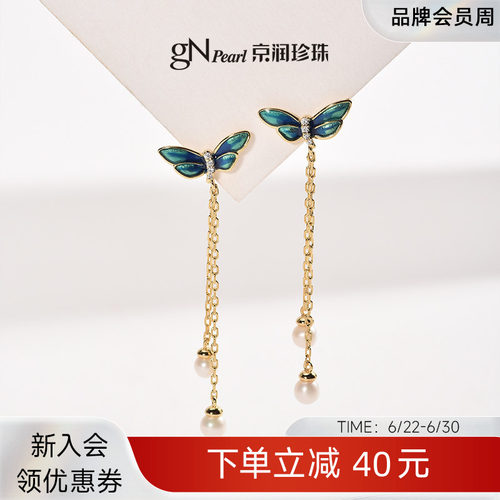淡水珍珠圆形蝴蝶元素系列