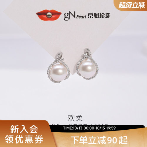 京润欢柔S925银淡水珍珠耳钉女