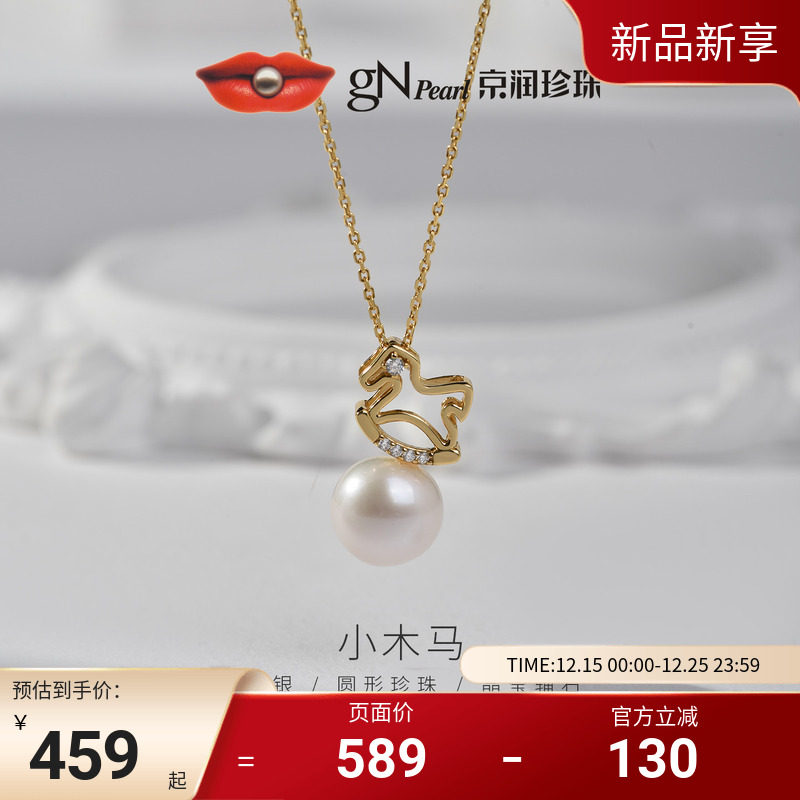 京润淡水有核珍珠项链马年礼物