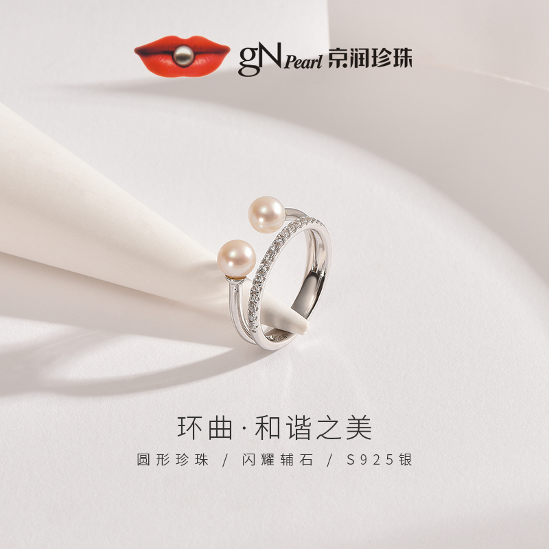京润珍珠戒指环曲S925银镶淡水珍珠戒指5-6mm白色圆形珠宝女D