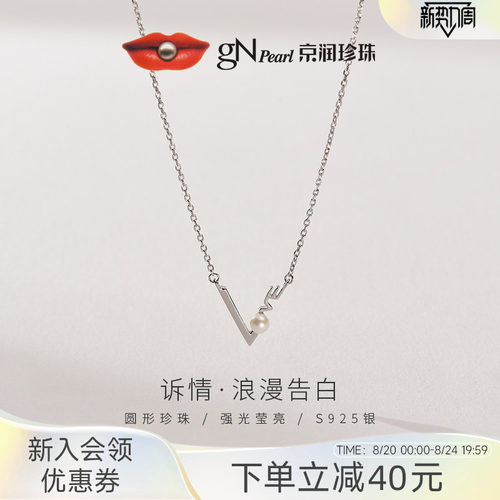 京润诉情淡水珍珠吊坠
