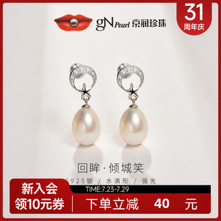 京润珍珠耳环回眸9 10mm水滴形银淡水珍珠耳饰耳钉女送女友礼物D