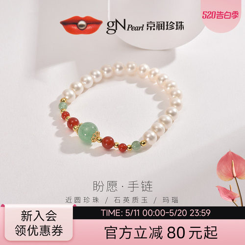 京润银淡水珍珠手链近圆形
