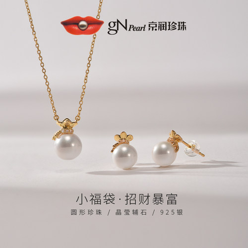 京润珍珠小福袋套装系列吊链耳钉