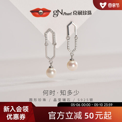 京润珍珠耳钉何时s925淡水白色