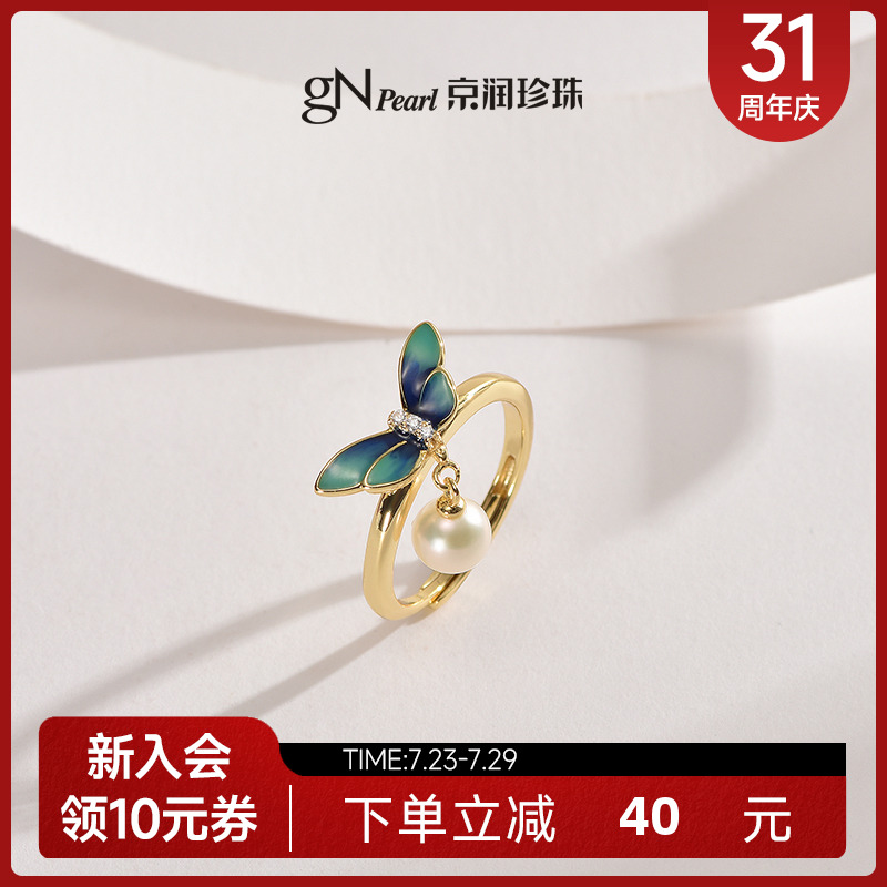 淡水珍珠圆形蝴蝶元素系列