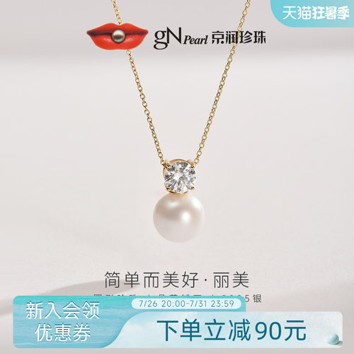京润S925银镶淡水珍珠吊坠