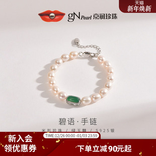 京润珍珠 7mm米形珍珠优雅礼物送妈妈D 碧语S925银淡水珍珠手链6