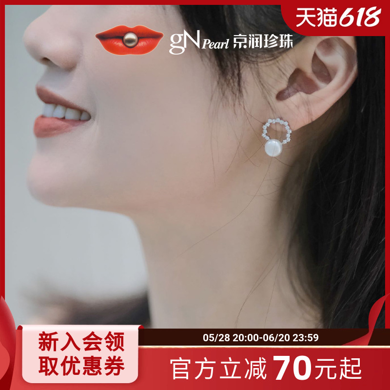 京润珍珠 云堂925银淡水珍珠耳钉7-9mm高级感珍珠耳饰生日礼物A*D