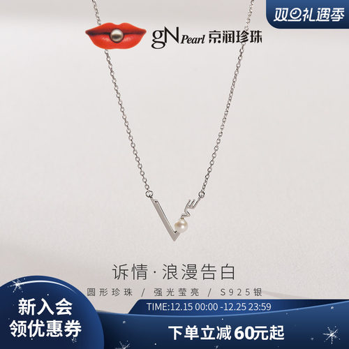 京润诉情淡水珍珠吊坠