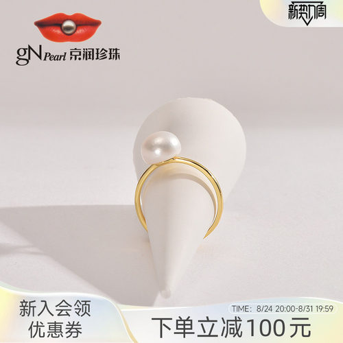 京润珍珠 怀言淡水珍珠戒指6-8mm馒头形合金百搭戒指送女友礼物