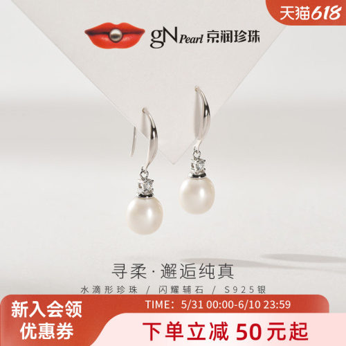 京润淡水珍珠7-8mm珍珠耳钩寻柔