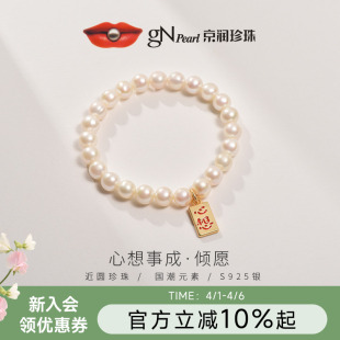 京润珍珠手链 6.3mm淡水珍珠弹性绳简约时尚 女A 倾愿近圆形5.3